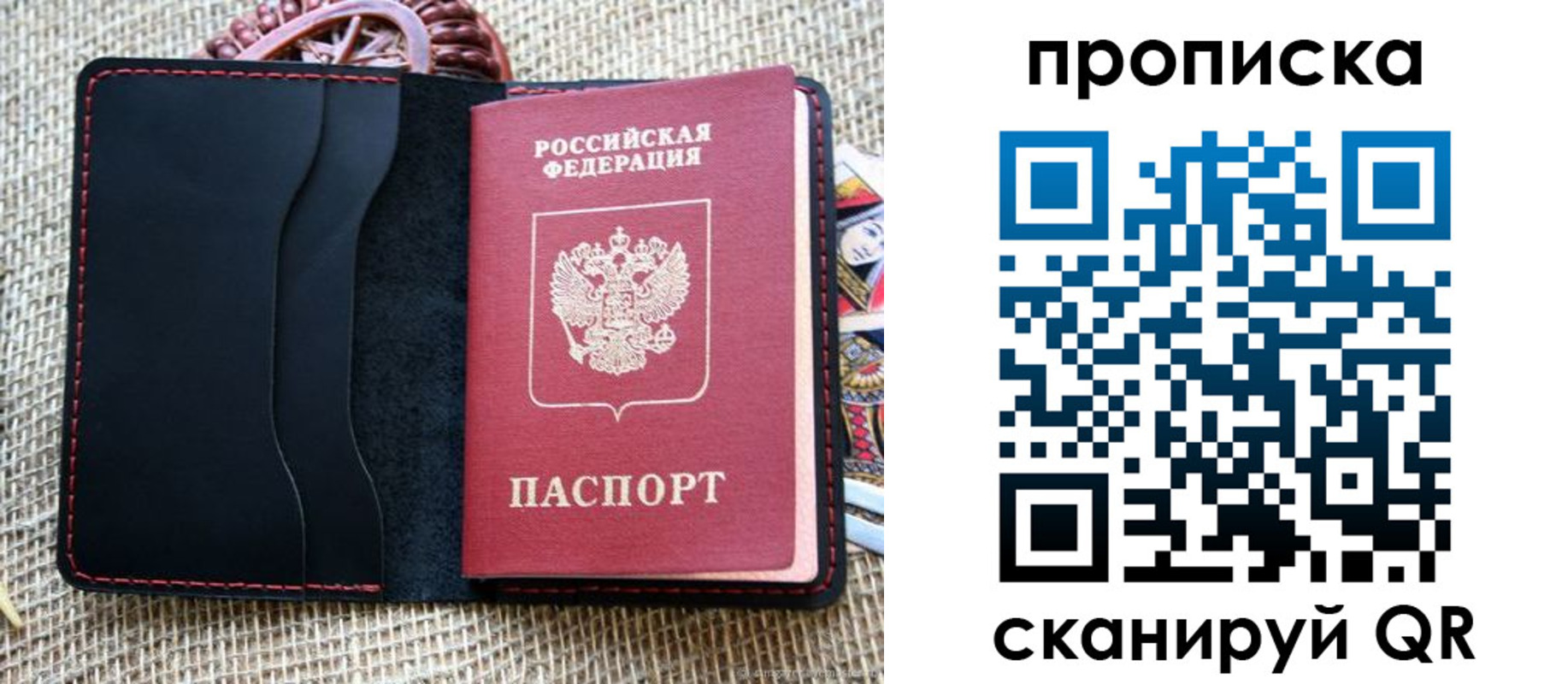 регистрация в Томской области