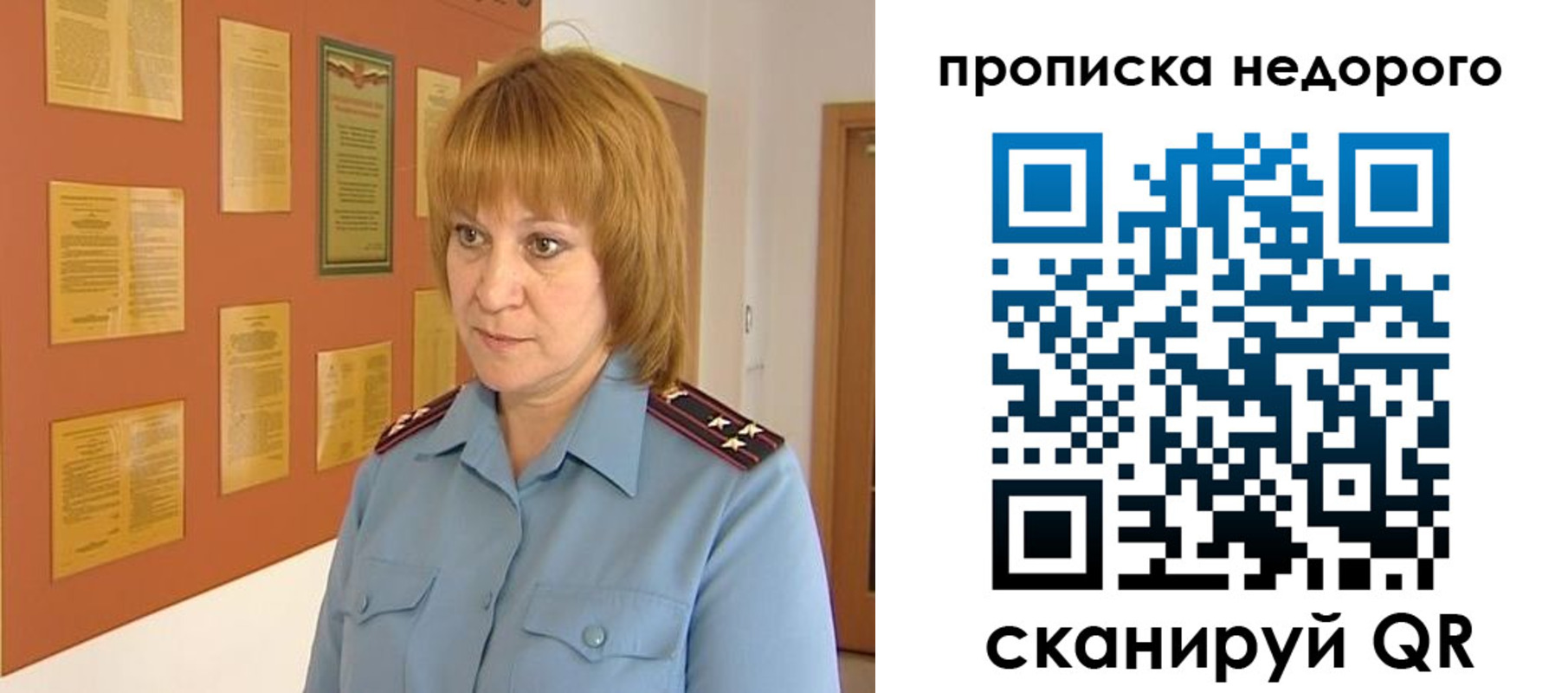 временная регистрация 2025 в Томской области