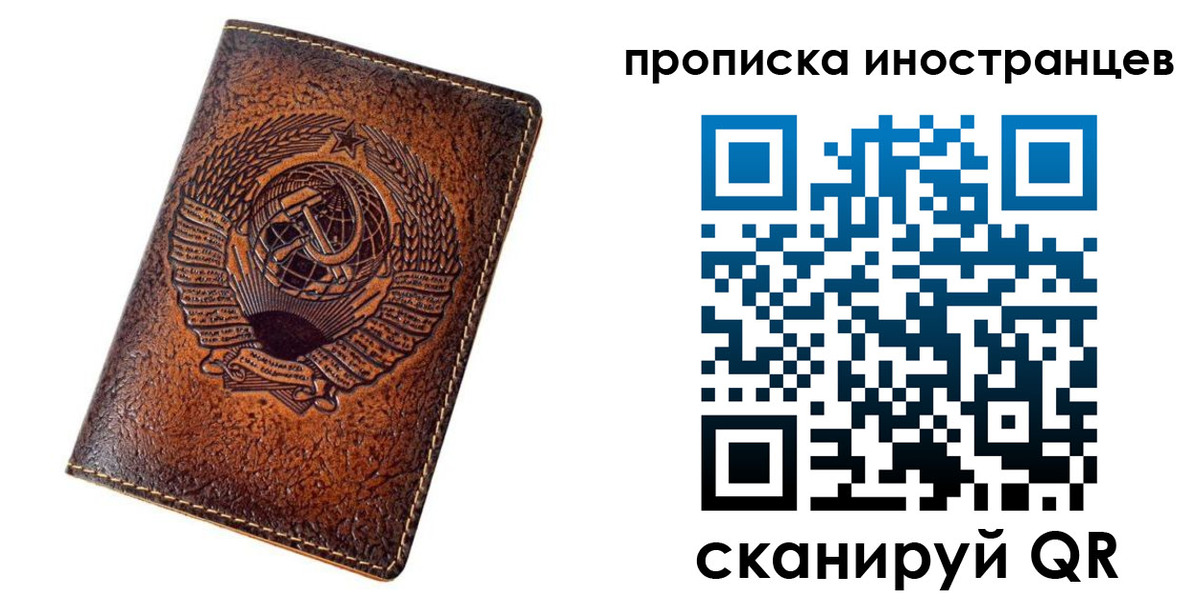 временная регистрация в квартире в Томской области