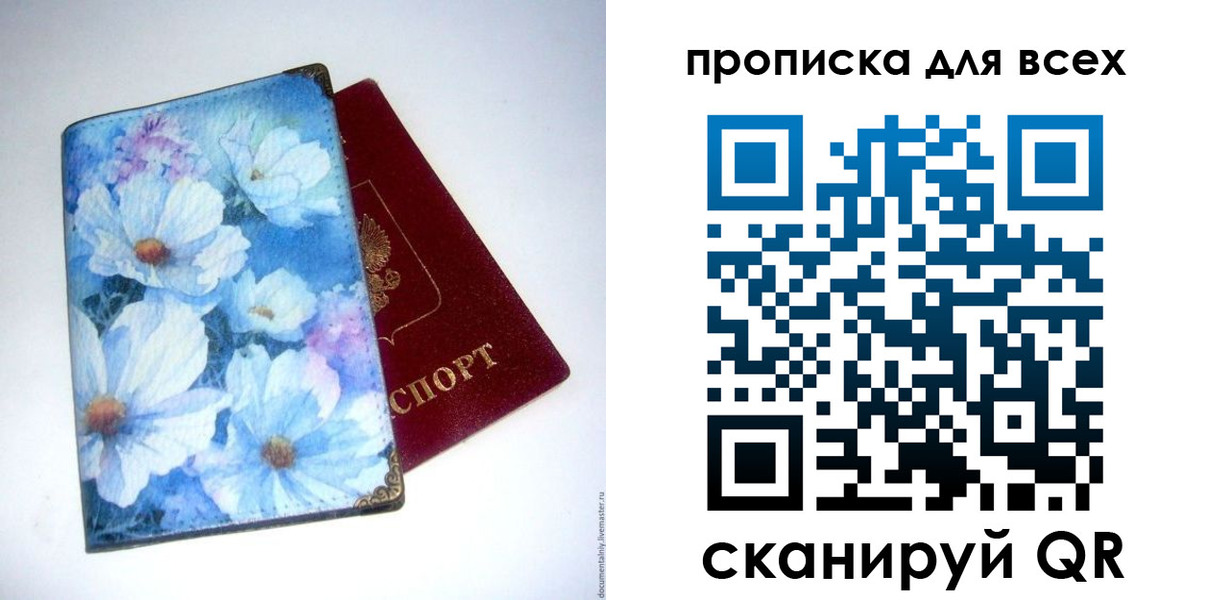 временная регистрация поиск в Томской области